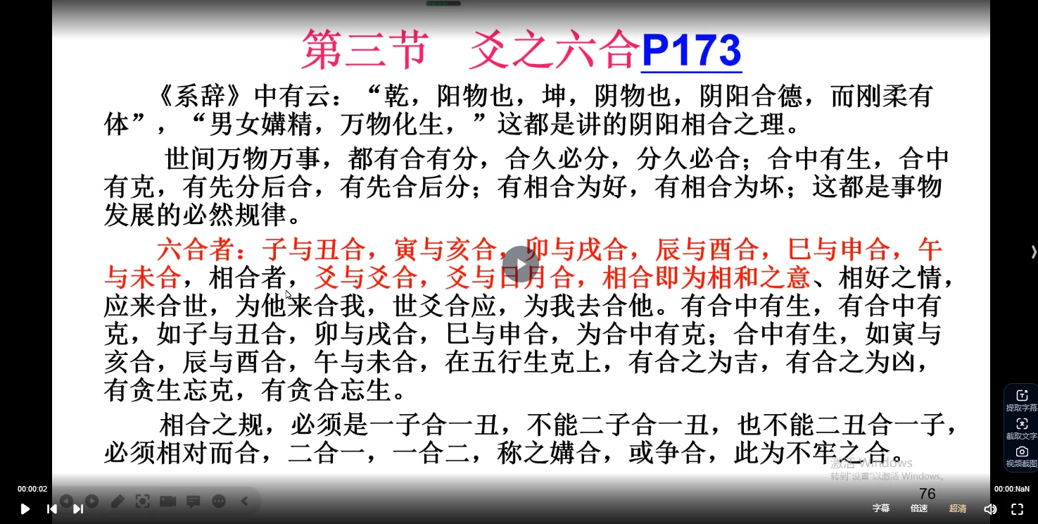 画像[4]_李品賢『六爻予測』（ビデオ19集）_易経玄学資料網