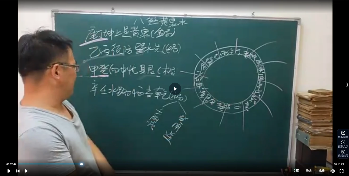 图片[4]_金秋老师《罗盘详解》（视频124集）_易经玄学资料网