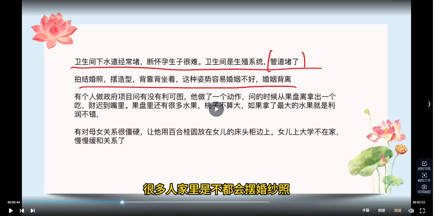 图片[3]_了一老师《八卦象术图像预测学初阶+高阶》（视频69集）_易经玄学资料网