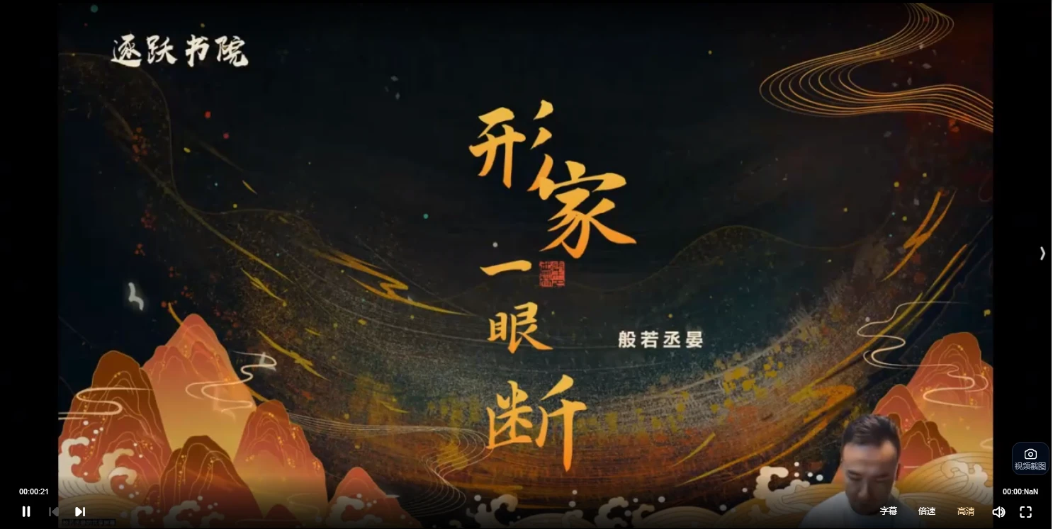 图片[2]_般若丞宴形家风水（高阶峦头技法）（视频10集）_易经玄学资料网