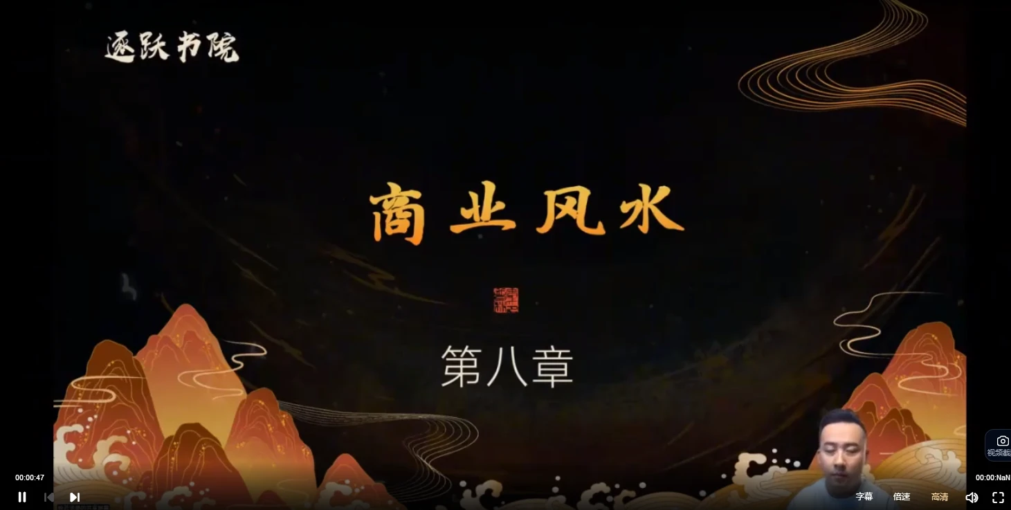 图片[3]_般若丞宴形家风水（高阶峦头技法）（视频10集）_易经玄学资料网