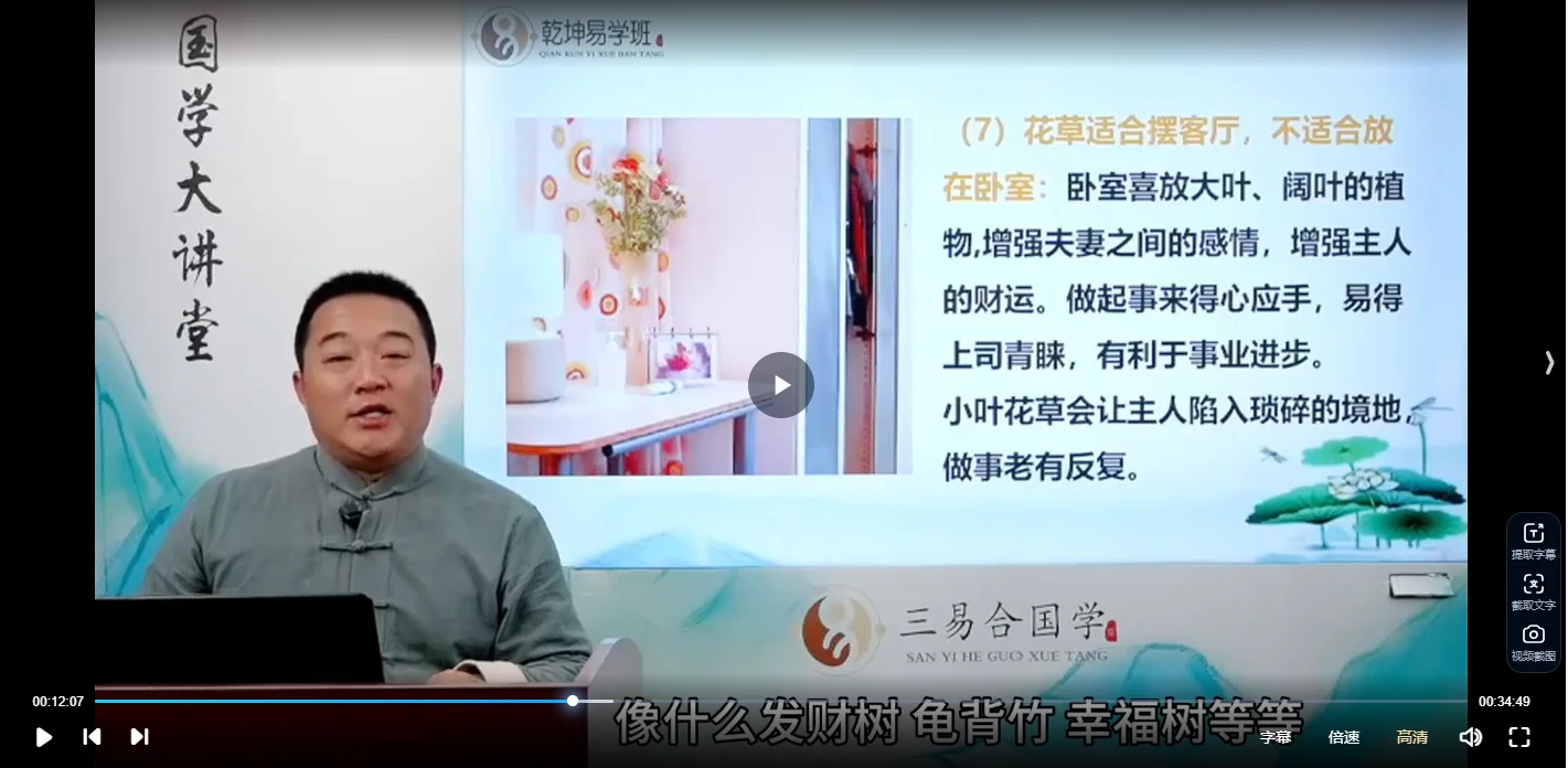 图片[5]_海辰艺涵老师《乾坤国学班》视频38集_易经玄学资料网