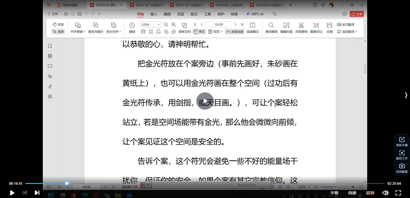 图片[3]_杨飞鸿《SRT元辰宫》执业导师课程（视频+PPT课件）_易经玄学资料网