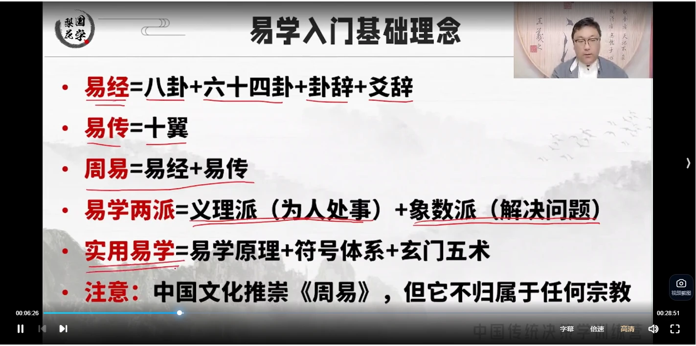 图片[5]_舒涵奇门遁甲45天实战课程（视频36集）_易经玄学资料网