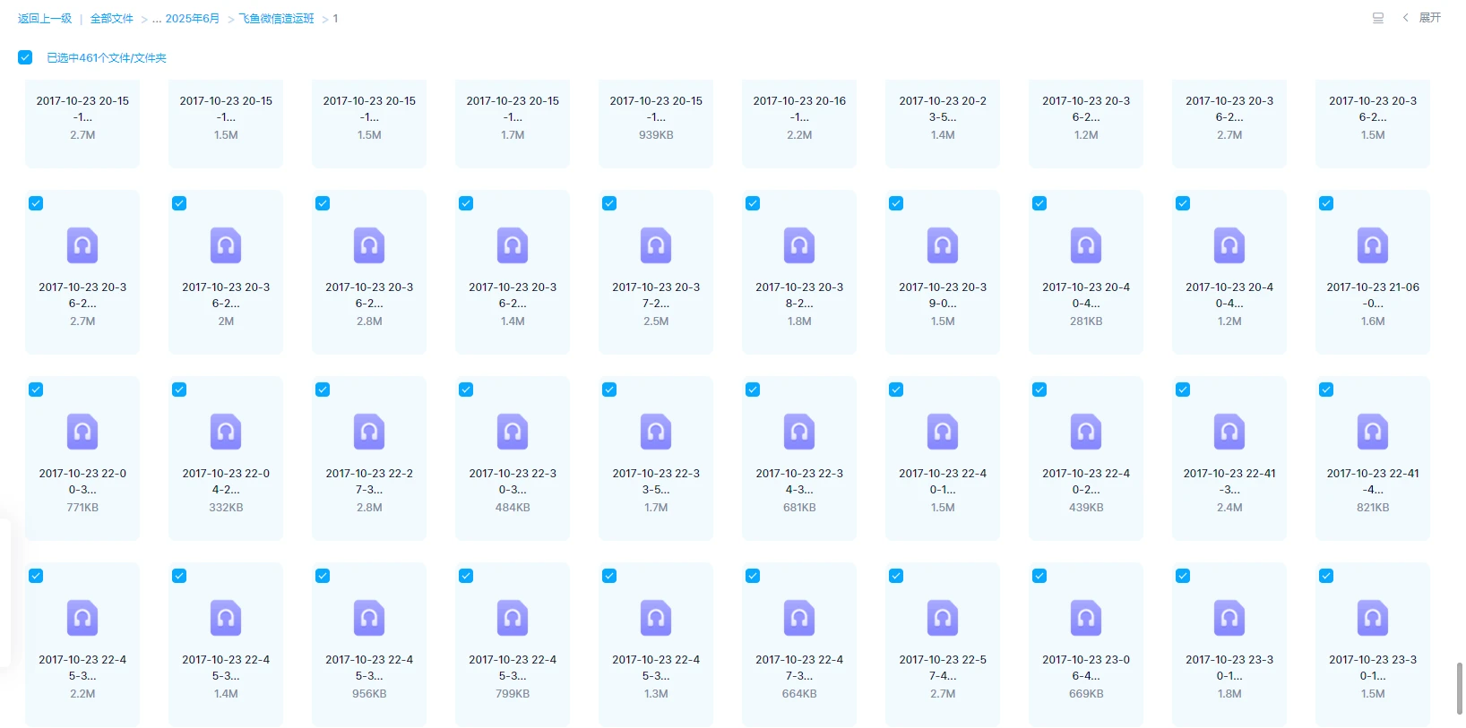 图片[3]_飞鱼微信造运班（音频+图片）_易经玄学资料网