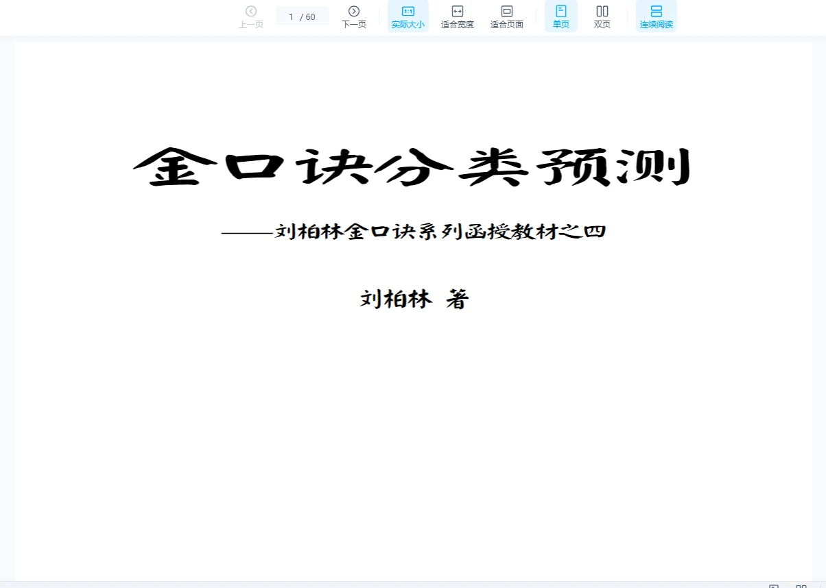 이미지[2]_ Liu Bolin 『금칙수 시리즈 원격교재 9권 전집』 PDF 9권 _ 역학 자료망