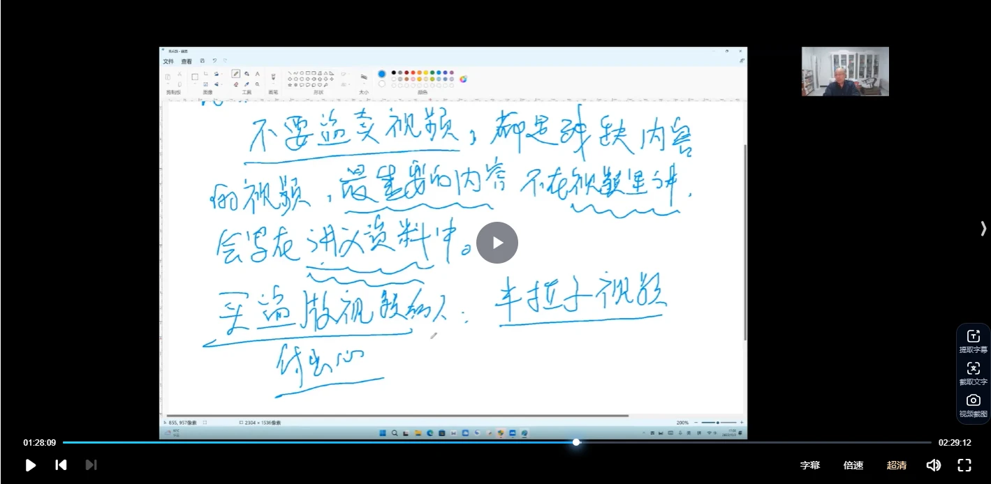图片[3]_吕文艺2023年八字精华集网课（视频24集）_易经玄学资料网