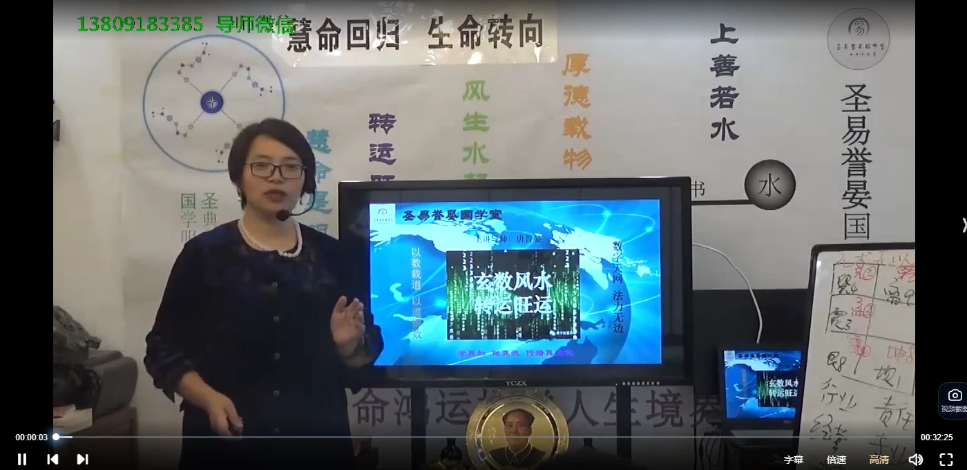 图片[2]_唐誉艳《数字奇门》（视频20集）_易经玄学资料网