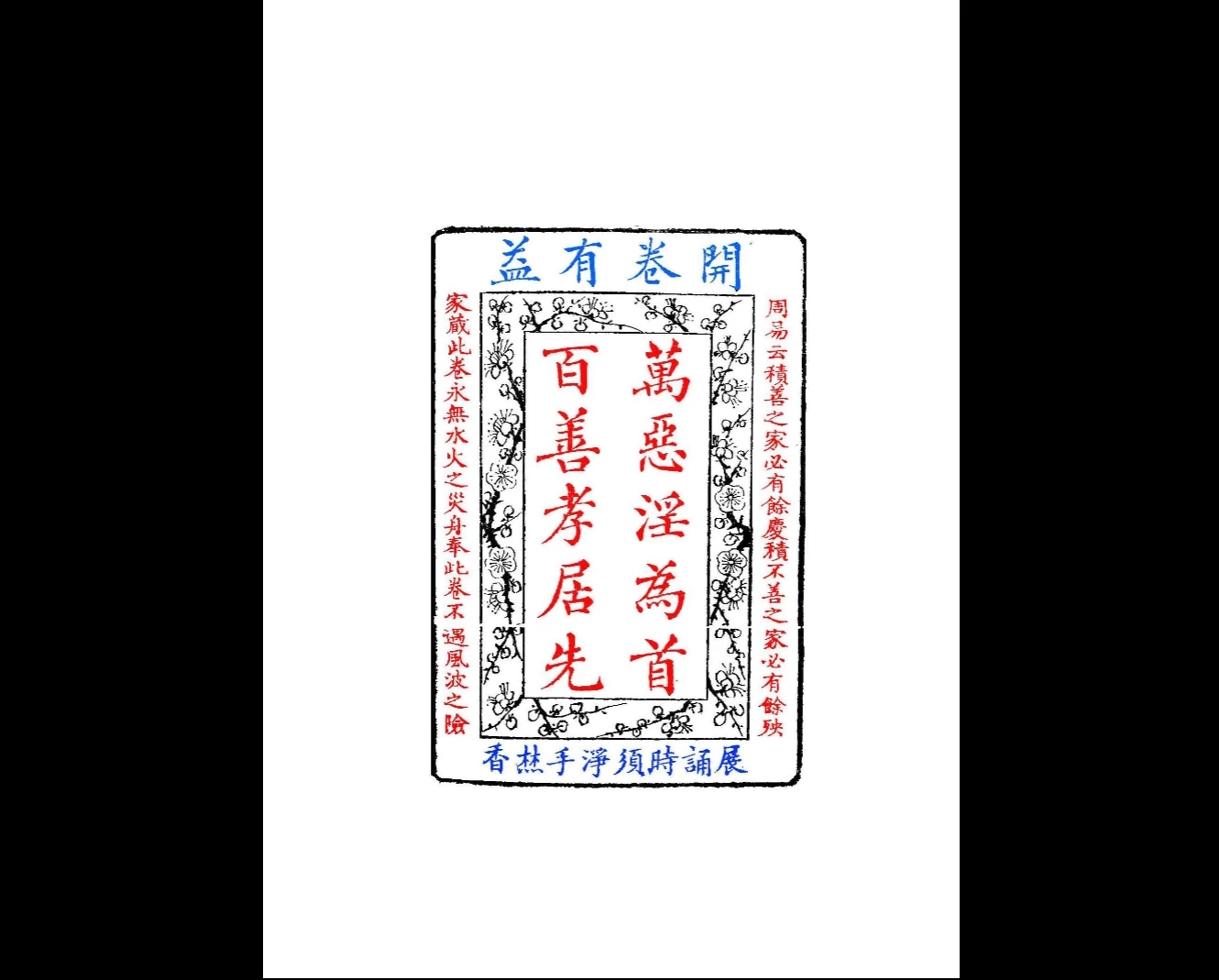 图片[2]_太岁科仪电子书合集（5本PDF）_易经玄学资料网