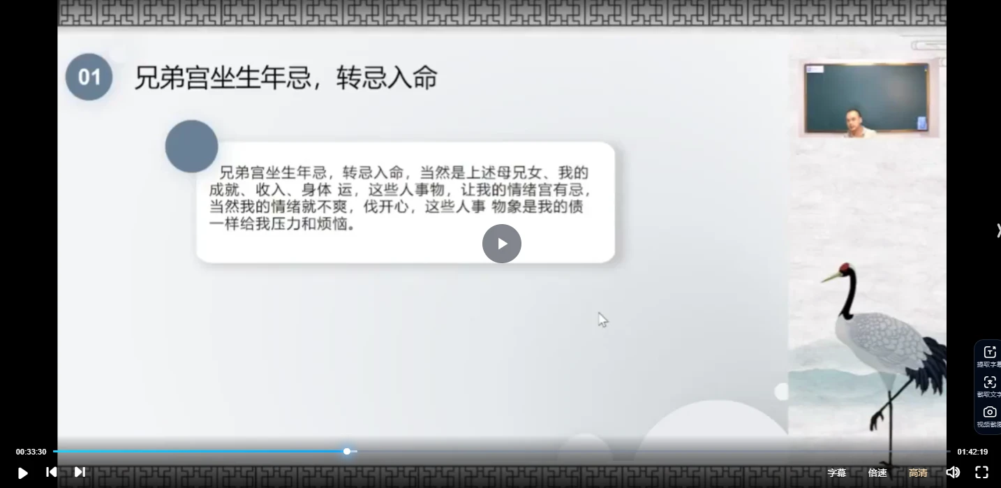 이미지[4]_장념 《자미두수》(영상 25편)_역경현학 자료망