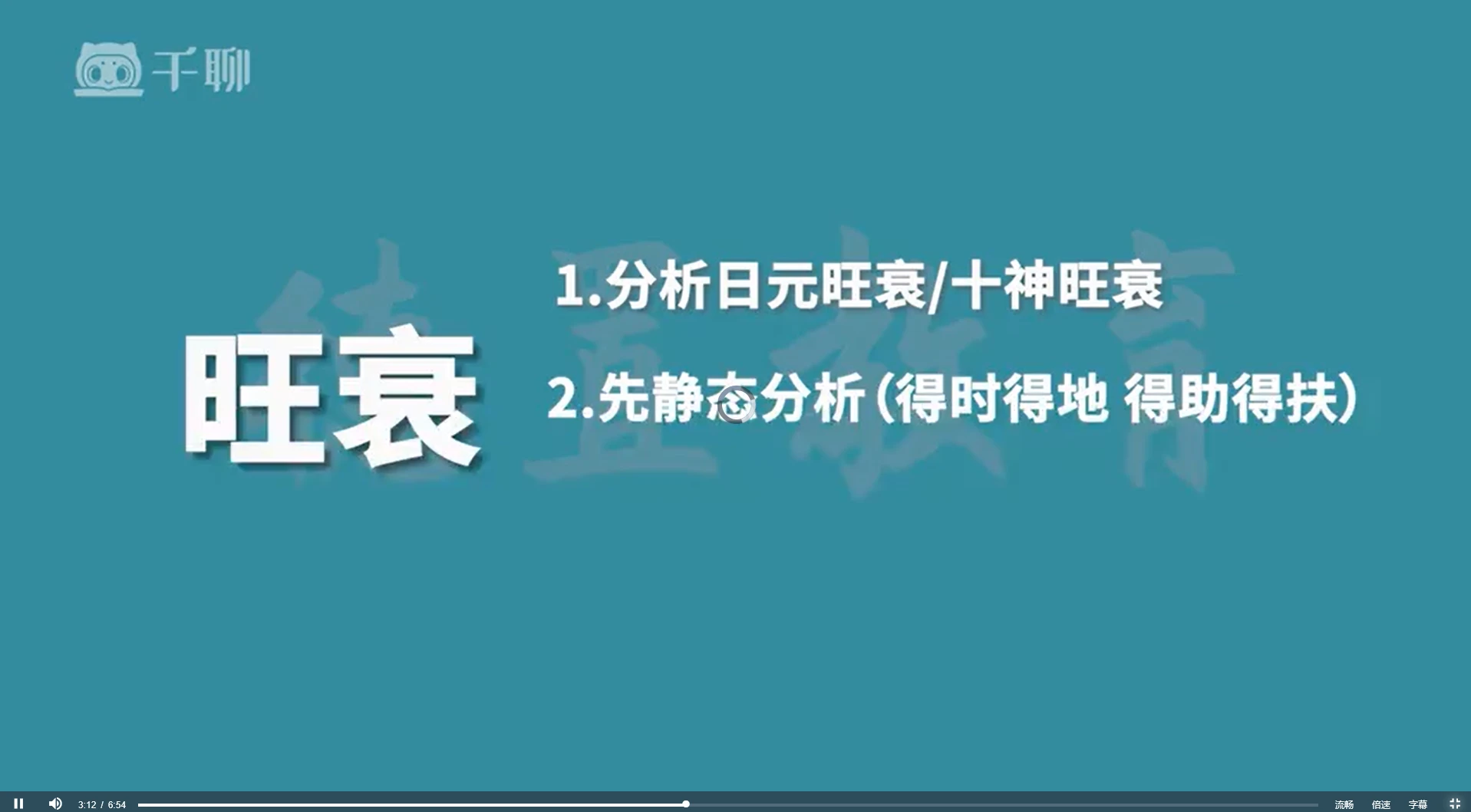 图片[2]_王金易《四柱预测学高级班》（视频28集）_易经玄学资料网