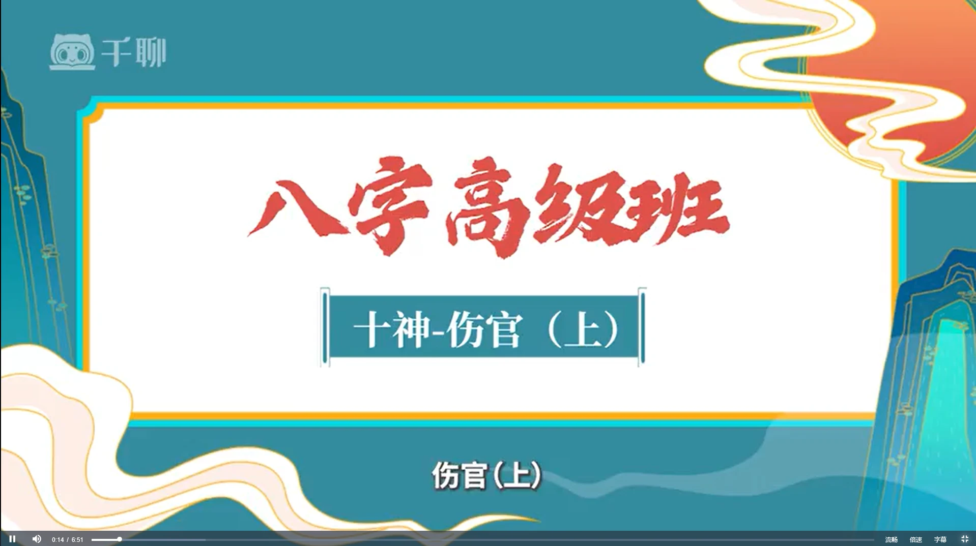 图片[5]_王金易《四柱预测学高级班》（视频28集）_易经玄学资料网