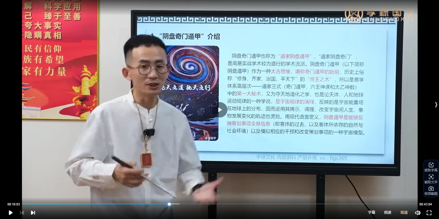 이미지[3]_황치신 《음판둔갑 풍수 배치 마스터반》(영상 24편)_역경현학 자료망