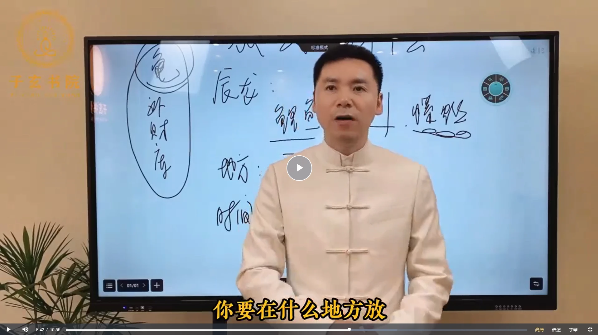 图片[4]_鬼谷秘法《十二生肖放生招财法》（视频12集）_易经玄学资料网