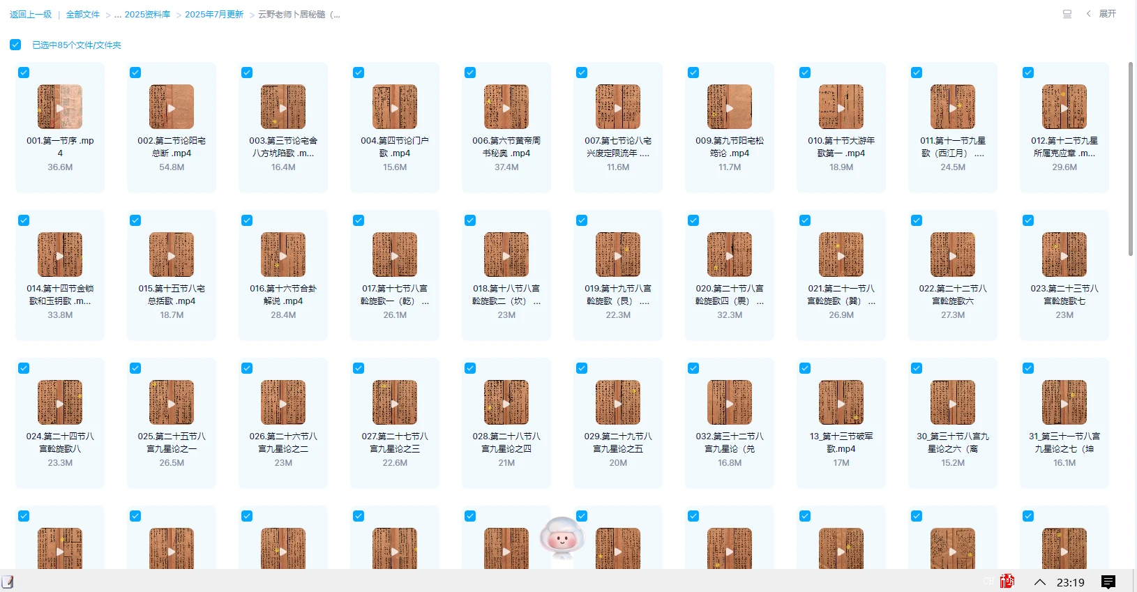 이미지[1]_운야 선생 《복거 비수 양택 풍수 고급 과정》(영상 85편)_역경 현학 자료망