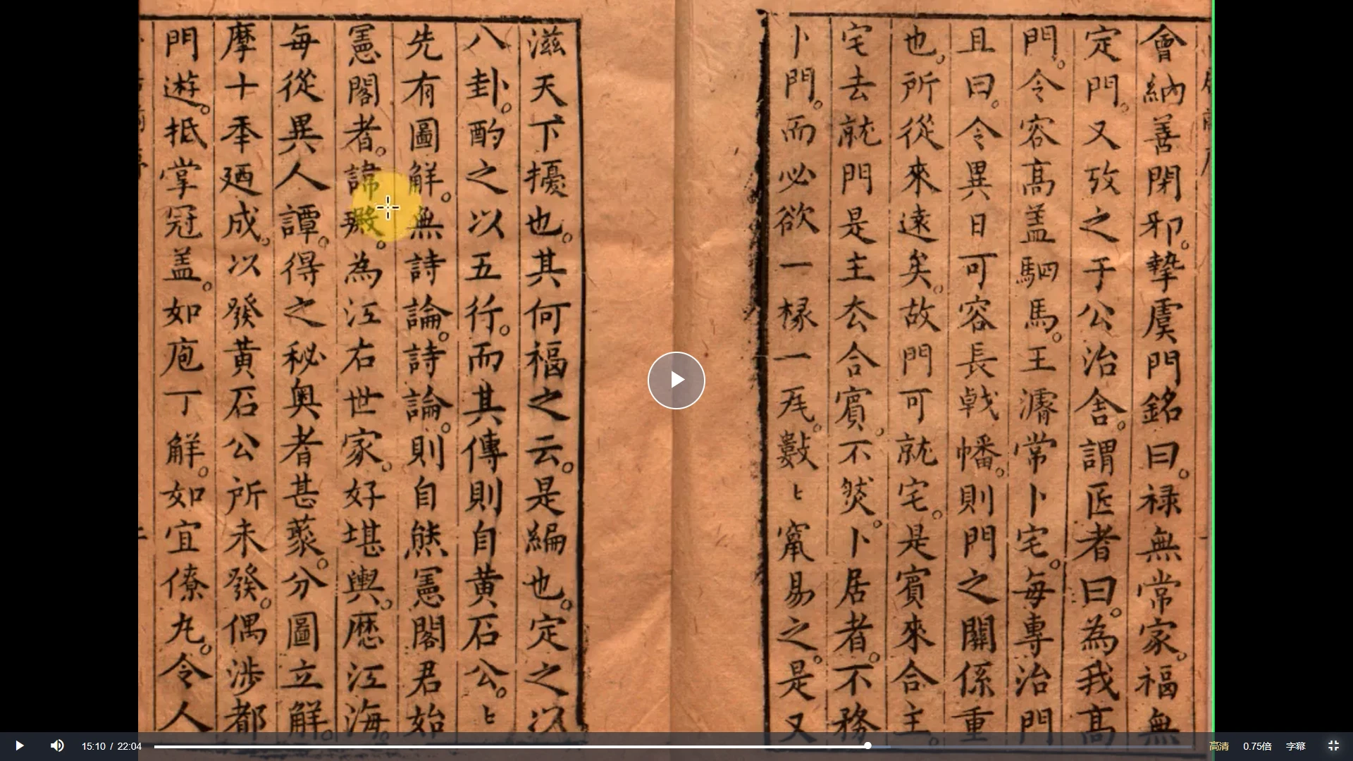 이미지[3]_운야 선생 《복거 비수 양택 풍수 고급 과정》(영상 85편)_역경 현학 자료망