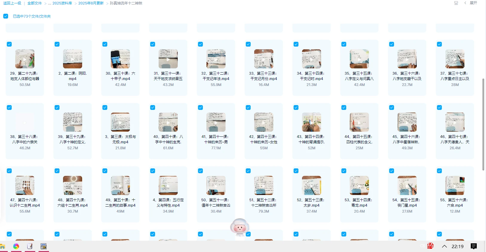 사진[1]_손진곤 《유년 12신 사살》(영상 73회)_역경학 자료망
