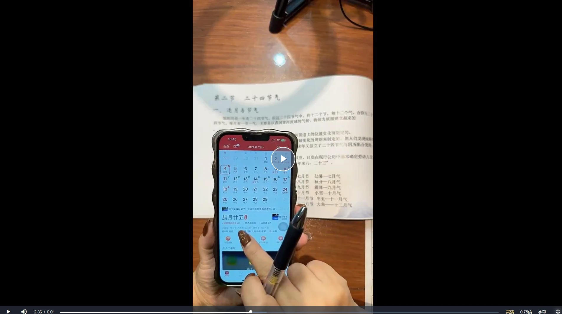 사진[3]_손진곤 《유년 12신 사살》(영상 73회)_역경학 자료망