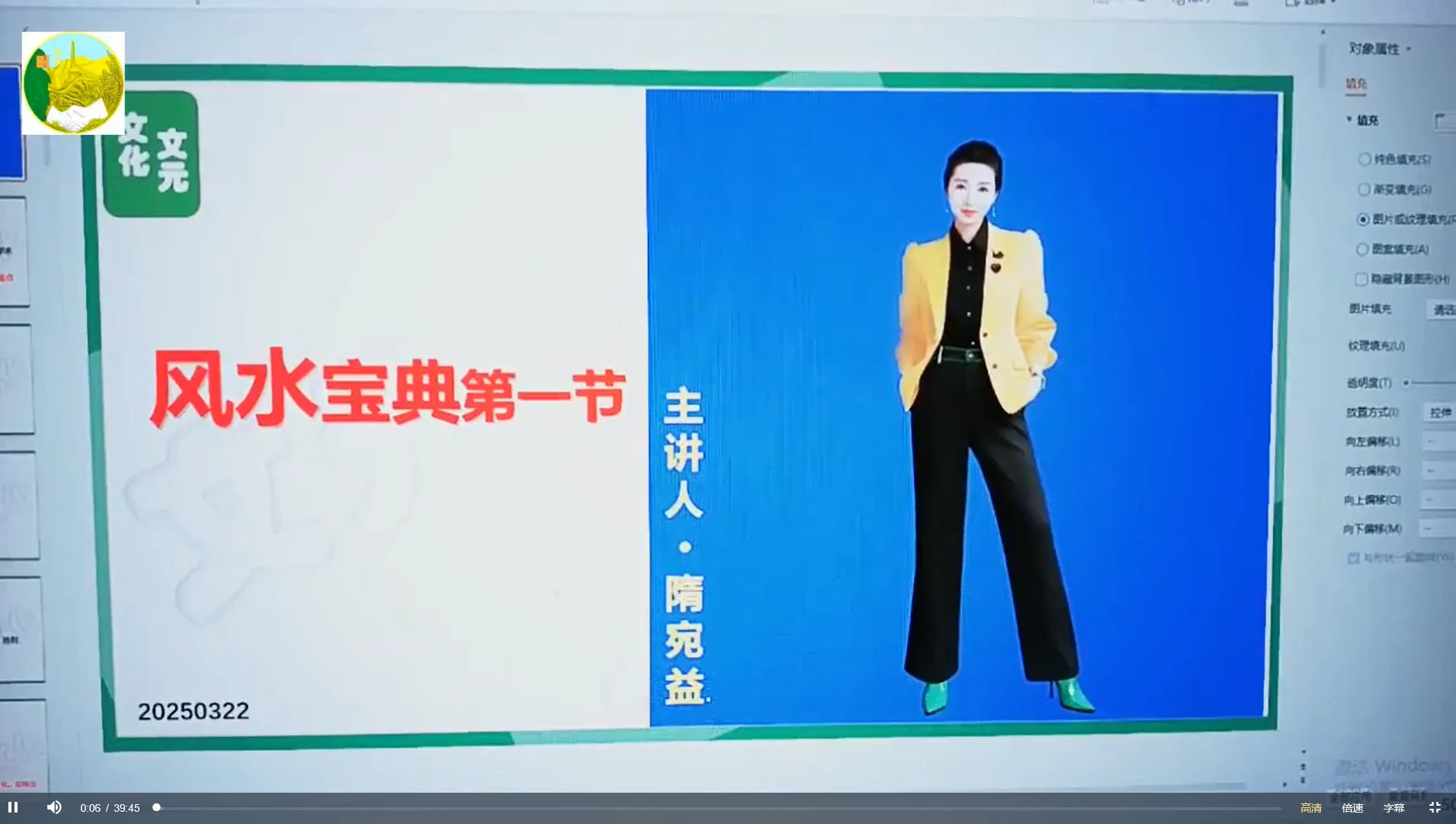 图片[2]_23节改运秘术教你掌握命运密码（视频23集）_易经玄学资料网