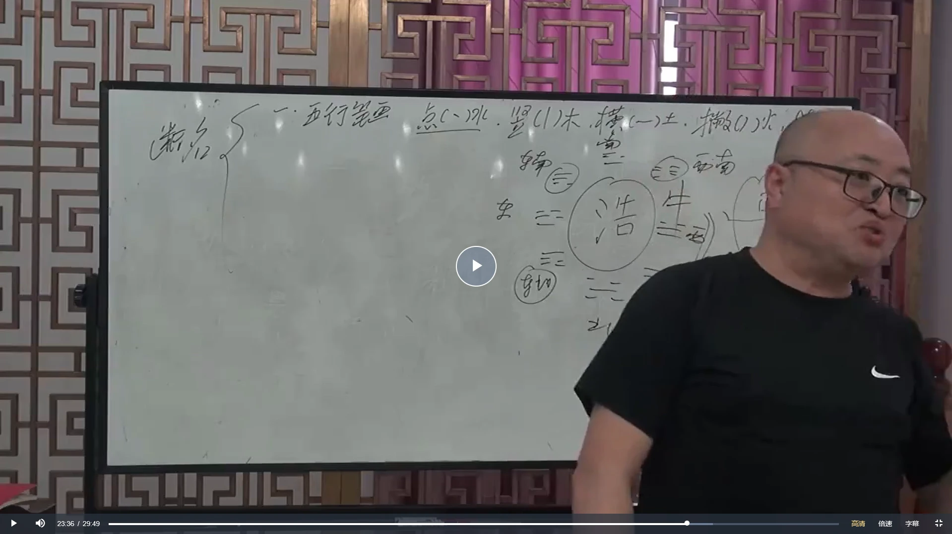 图片[3]_陈春林梅花姓名断｜面授班全程录像（视频27集）_易经玄学资料网