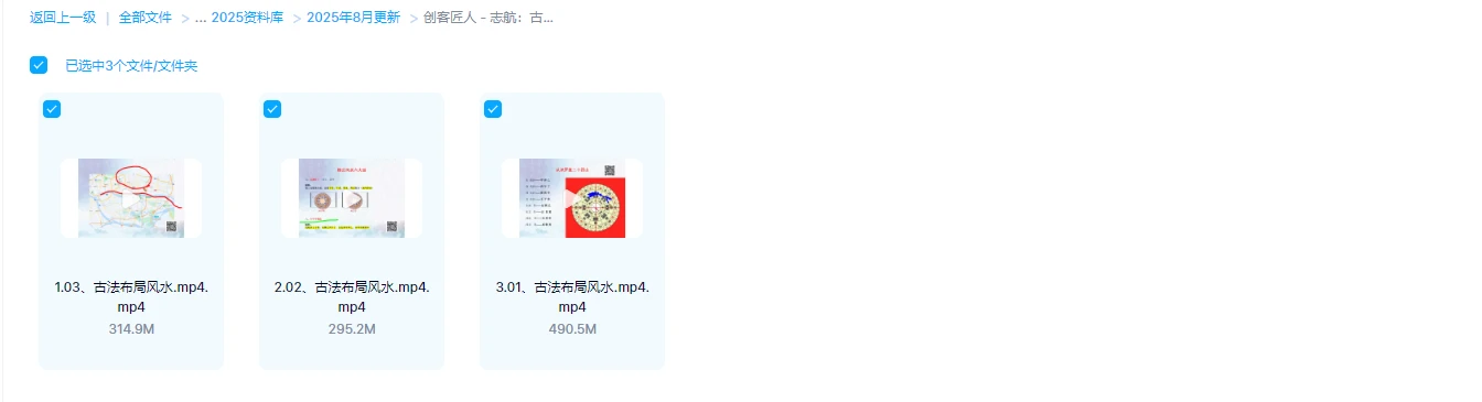 图片[1]_创客匠人志航：古法布局风水（视频3集）_易经玄学资料网