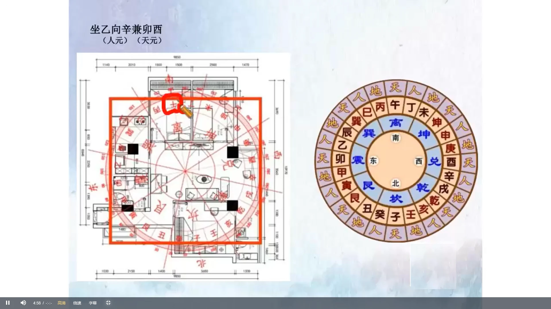 图片[4]_创客匠人志航：古法布局风水（视频3集）_易经玄学资料网