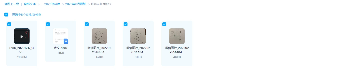 Image[1]_Secret Method to Boost Peach Blossom Luck (Video + Text + Images) - I Ching Mysticism Resources