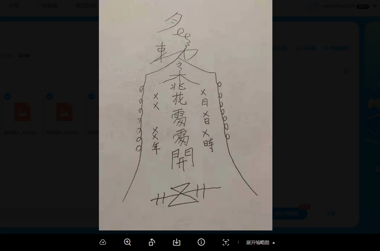 Image[2]_Secret Method to Boost Peach Blossom Luck (Video + Text + Images) - I Ching Mysticism Resources