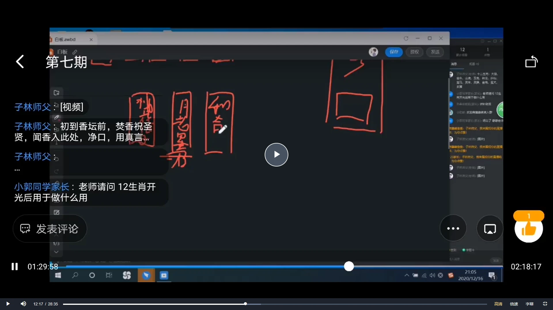 Image[3]_Secret Method to Boost Peach Blossom Luck (Video + Text + Images) - I Ching Mysticism Resources
