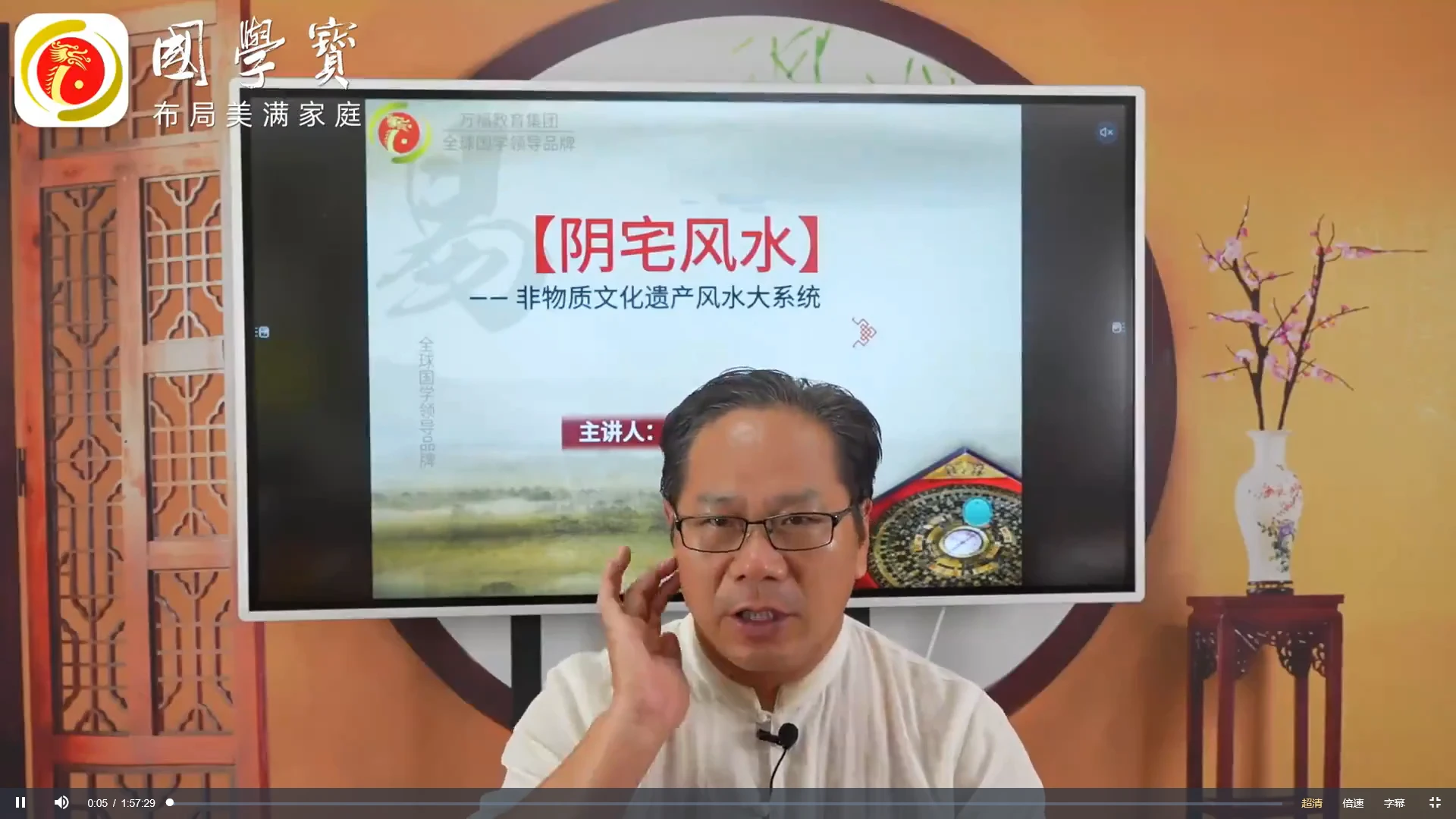 이미지[2]_곽복성 《음택 풍수 비훈》 영상 16집_역경 현학 자료망