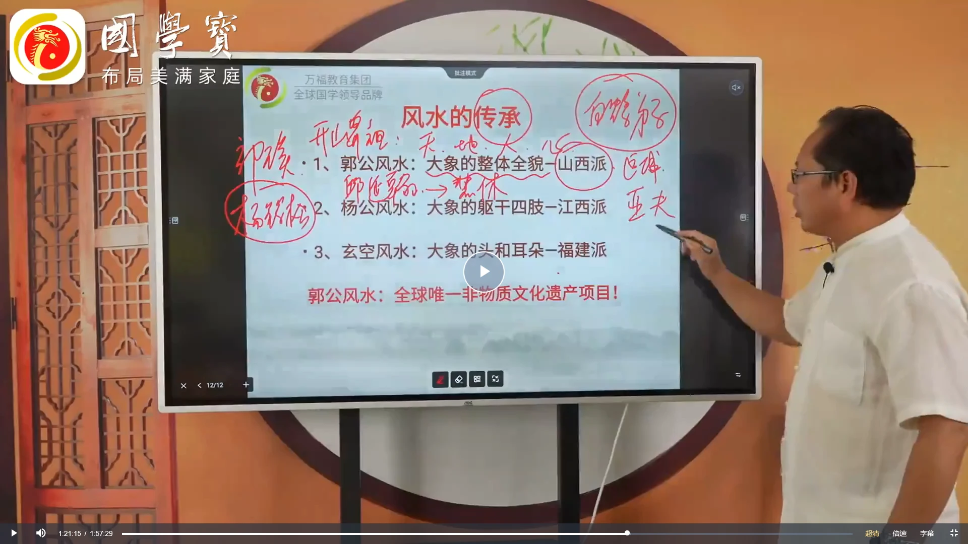 사진[3]_곽복성 《음택풍수비훈》 영상 16편_역경현학자료망