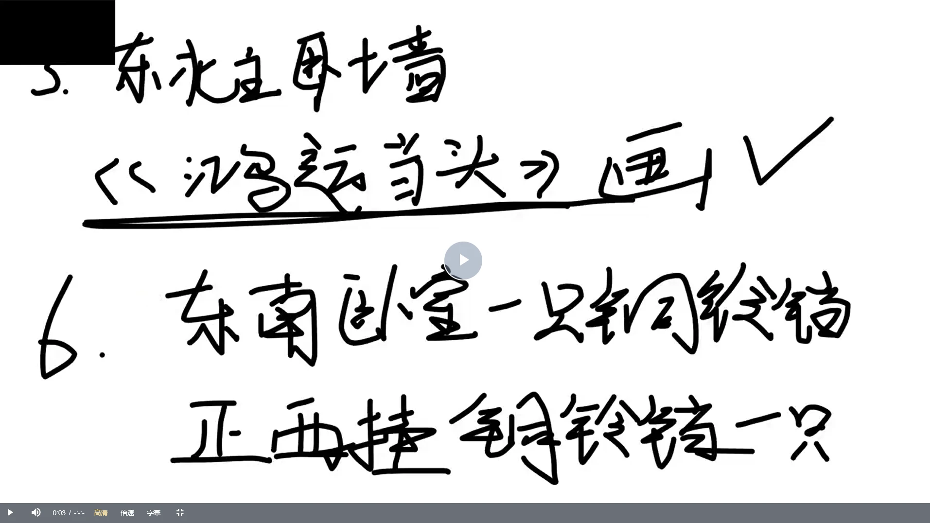 图片[4]_何庚淼《易学弟子班》（视频104集）_易经玄学资料网