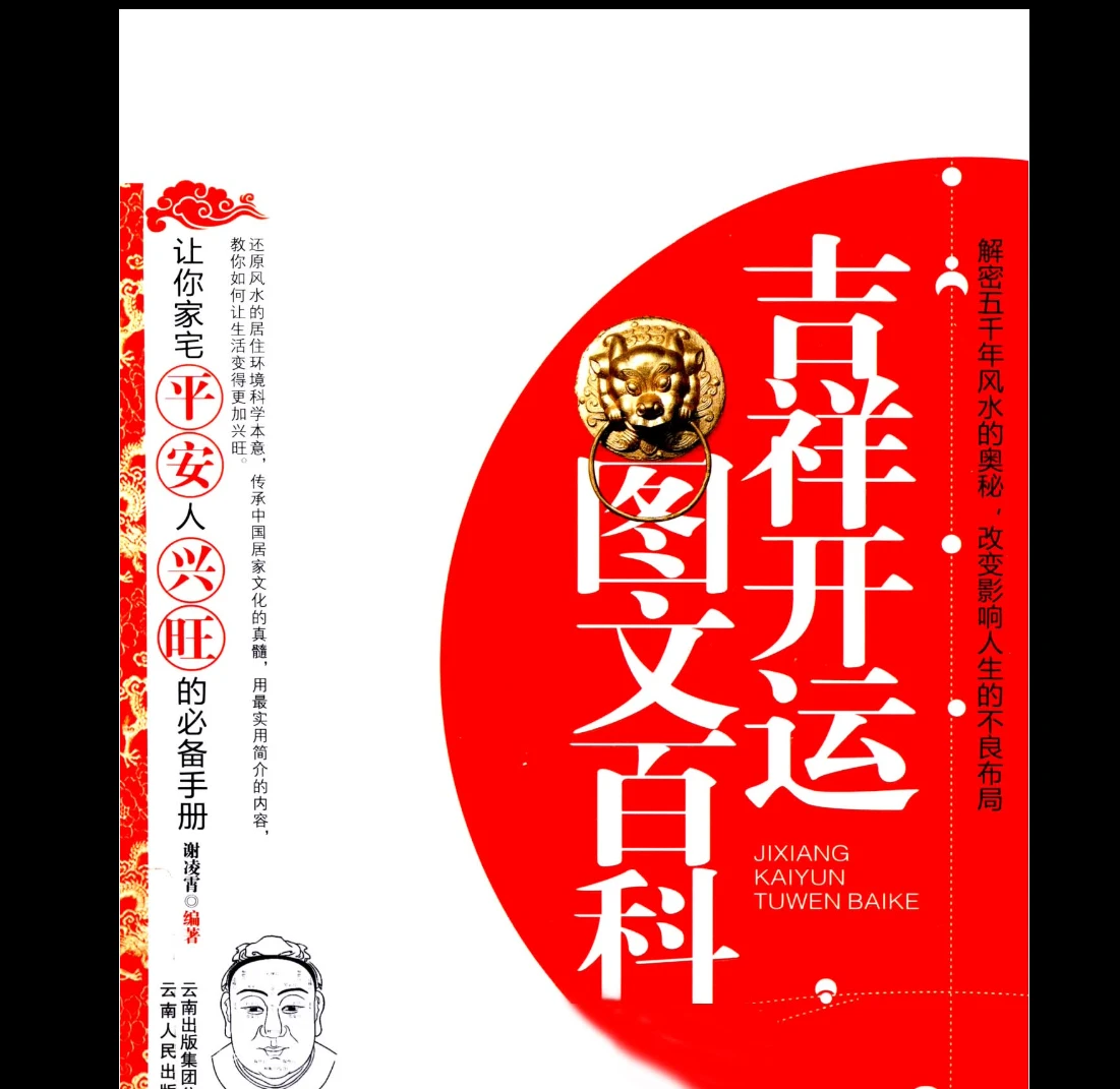 图片[3]_风水开运精品电子书大合集（PDF17本）_易经玄学资料网