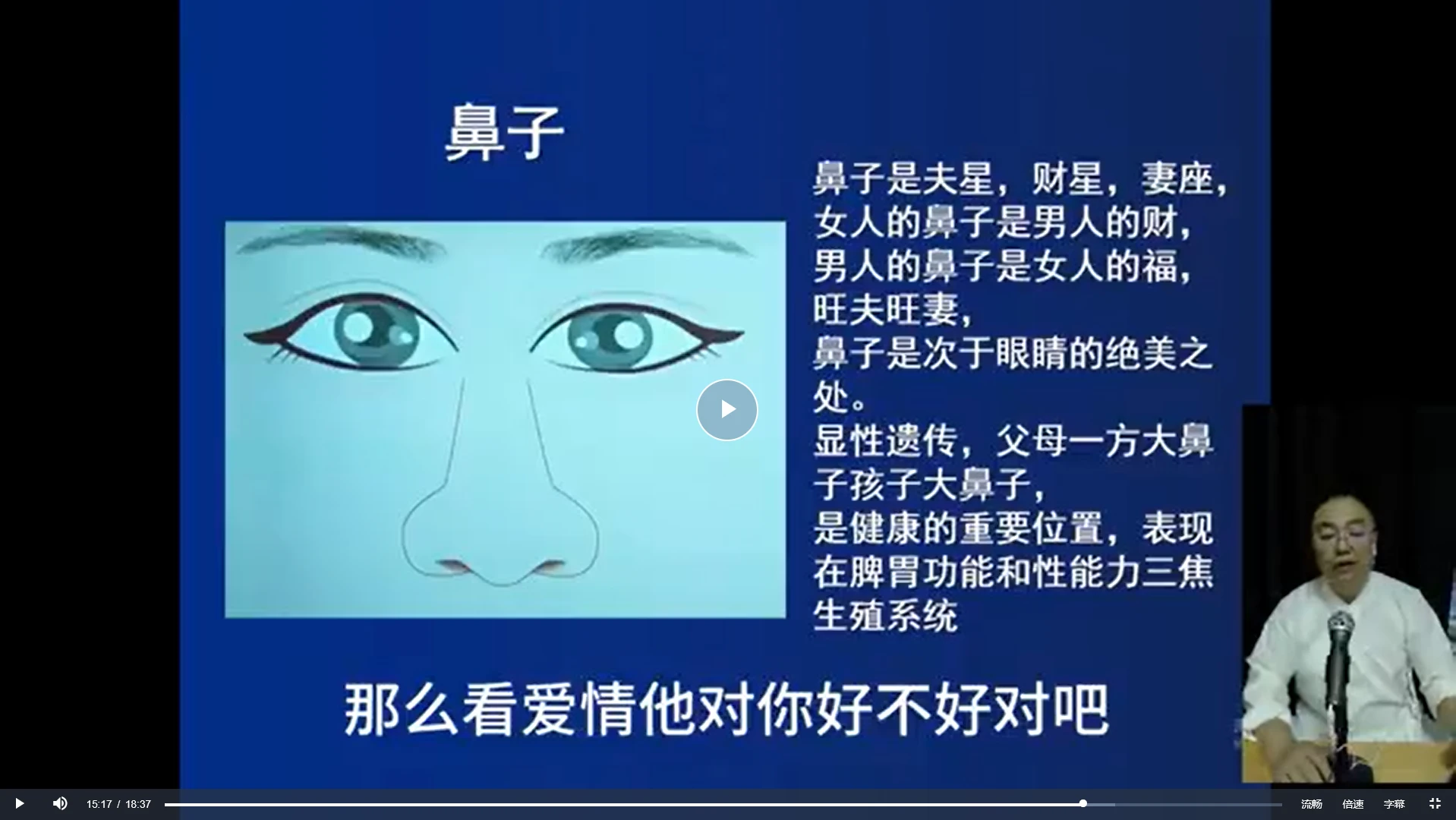 圖片[4]_李道澄《沈貴成識人辨人課》_易經玄學資料網