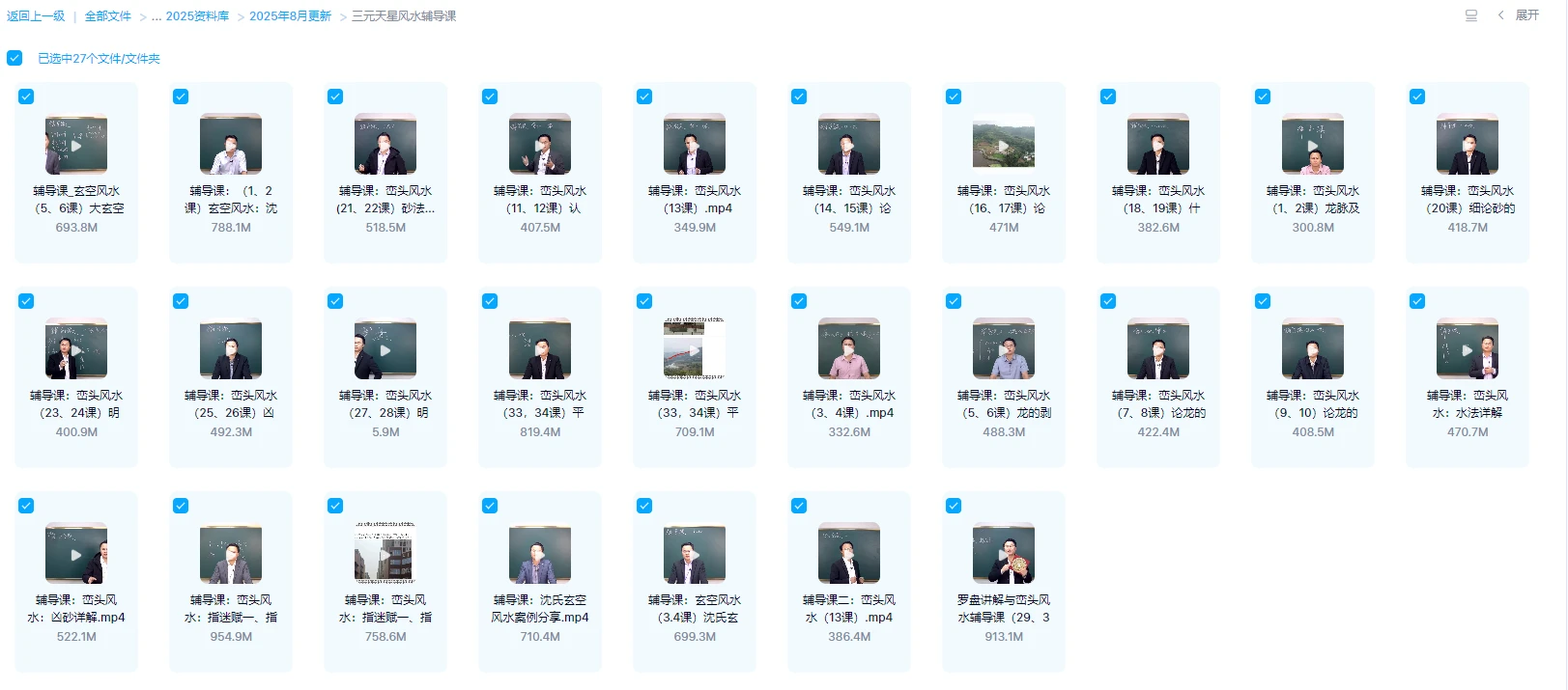 이미지[1]_이상림 《삼원천성 풍수 지도 강의》 영상 27편_역경 현학 자료망