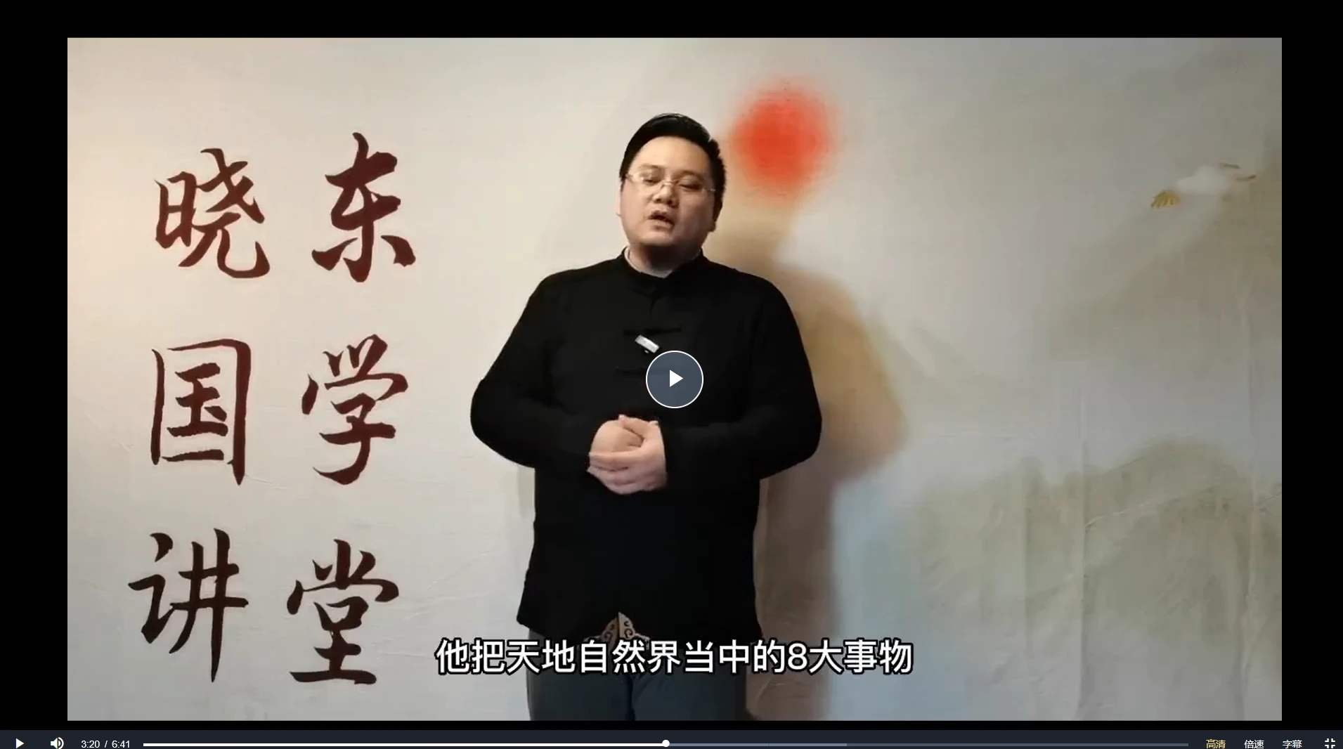 图片[4]_晓东老师改运布局传承班（视频136集）_易经玄学资料网