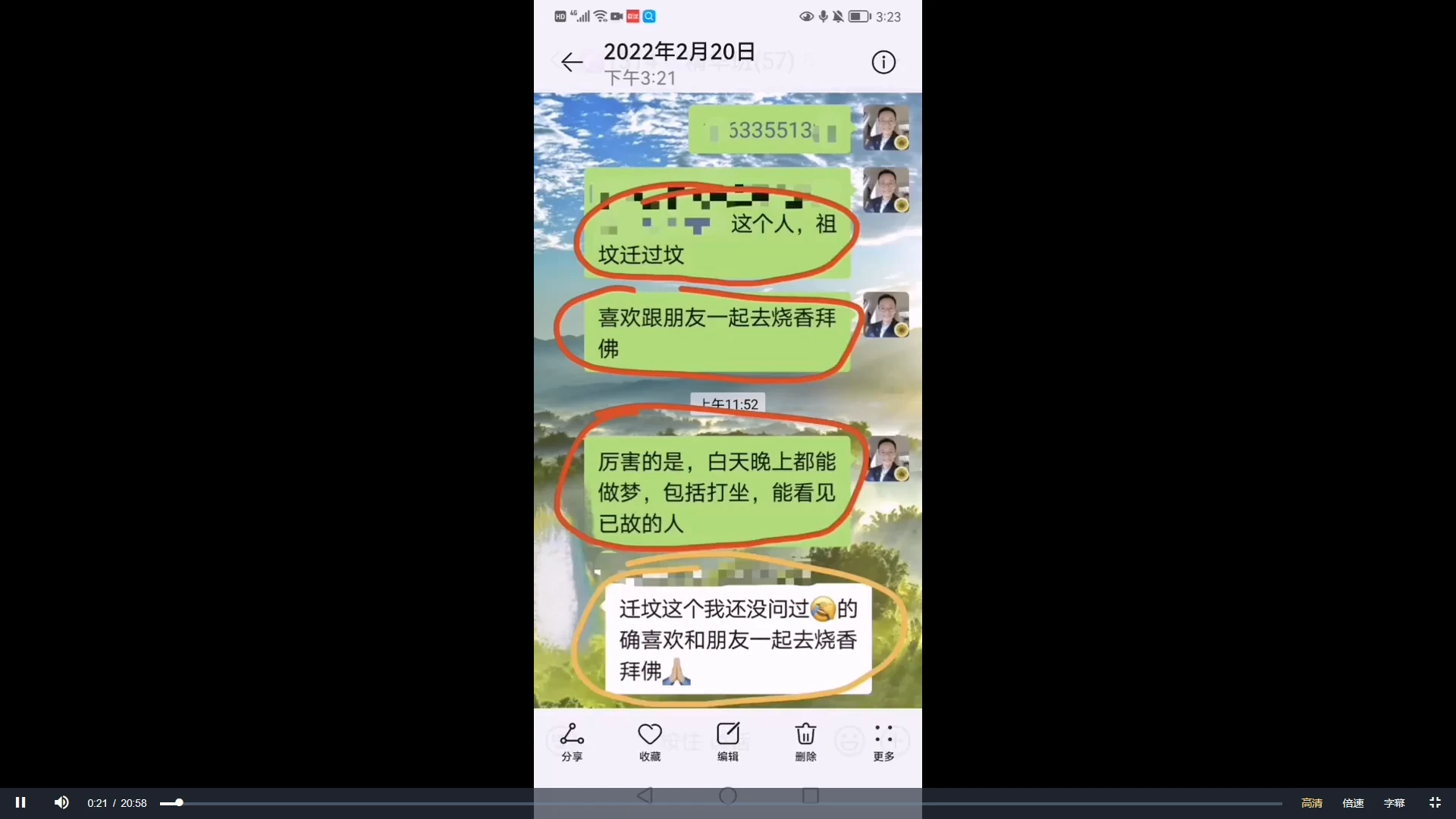 图片[4]_了凡《九宫八星外应象法专业》（音视频53集）_易经玄学资料网