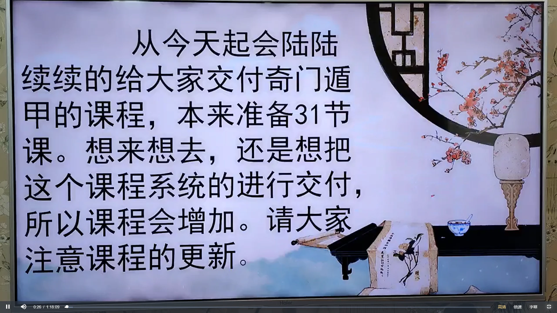 图片[2]_罗雅《奇门遁甲》（视频60集）_易经玄学资料网