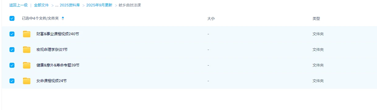 图片[1]_岐乡曲技法课《八字命理全系技法课》（视频+课件）_易经玄学资料网