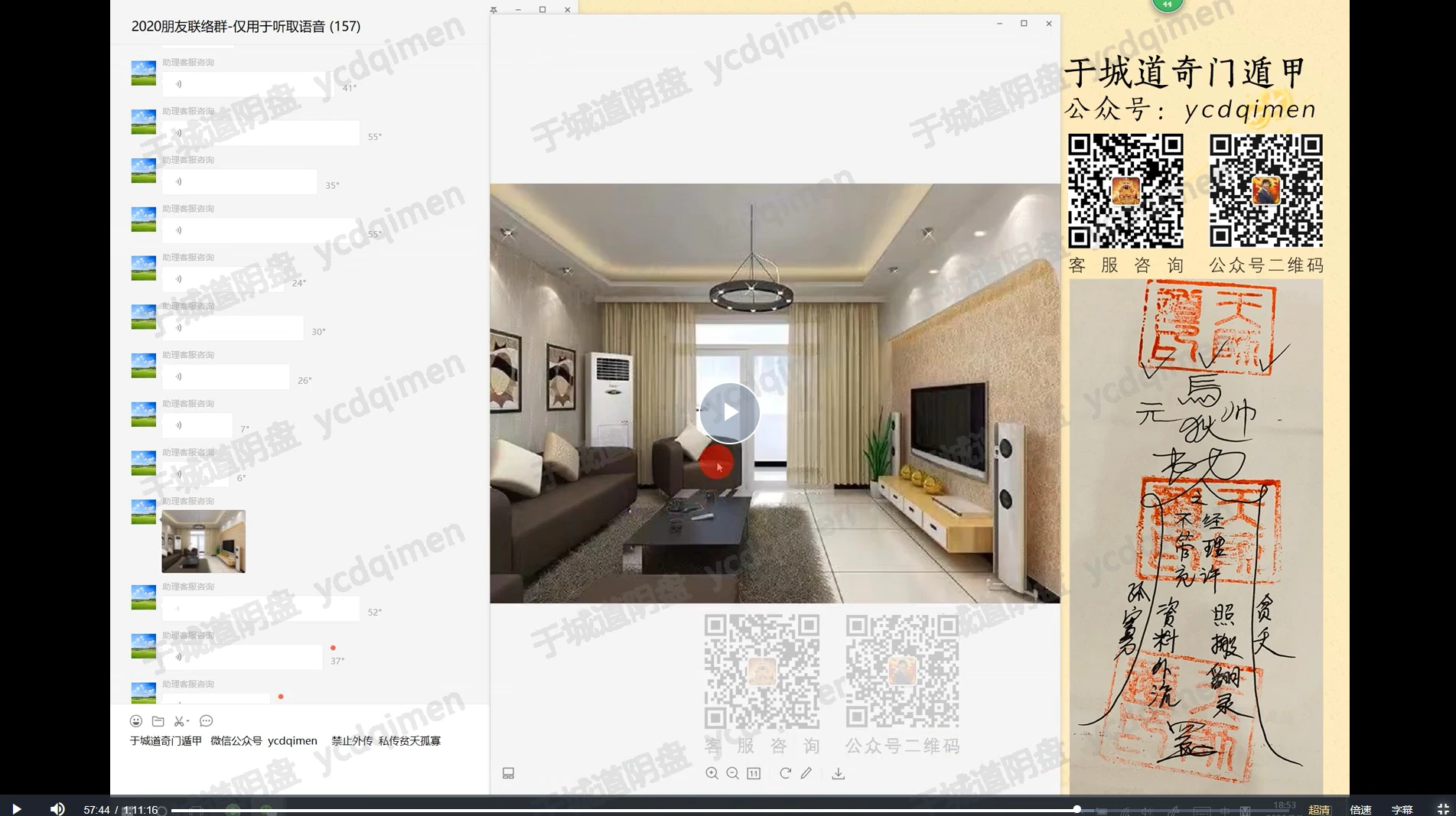 图片[4]_于城道《阴盘穿壬奇门三式合一网络课》结构认识和符号象仪解读视频22集_易经玄学资料网