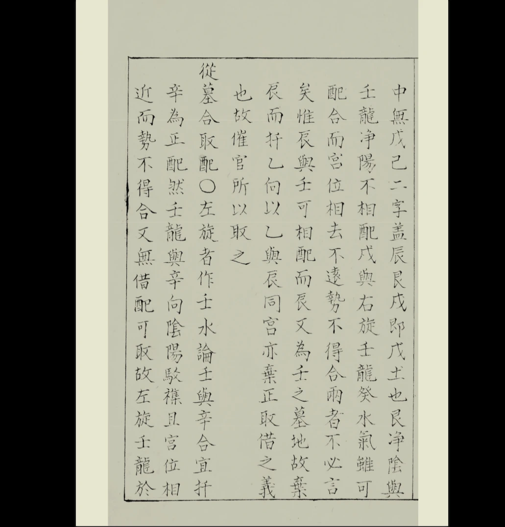 画像[2]_『山を貫く地図 二十四龍分金立向』PDF電子書籍_易経玄学資料サイト
