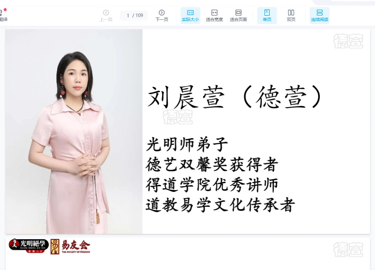 이미지[1]_덕선 《직업 상세 해설 비법》 PDF 전자책(109페이지)_역학 자료 웹사이트