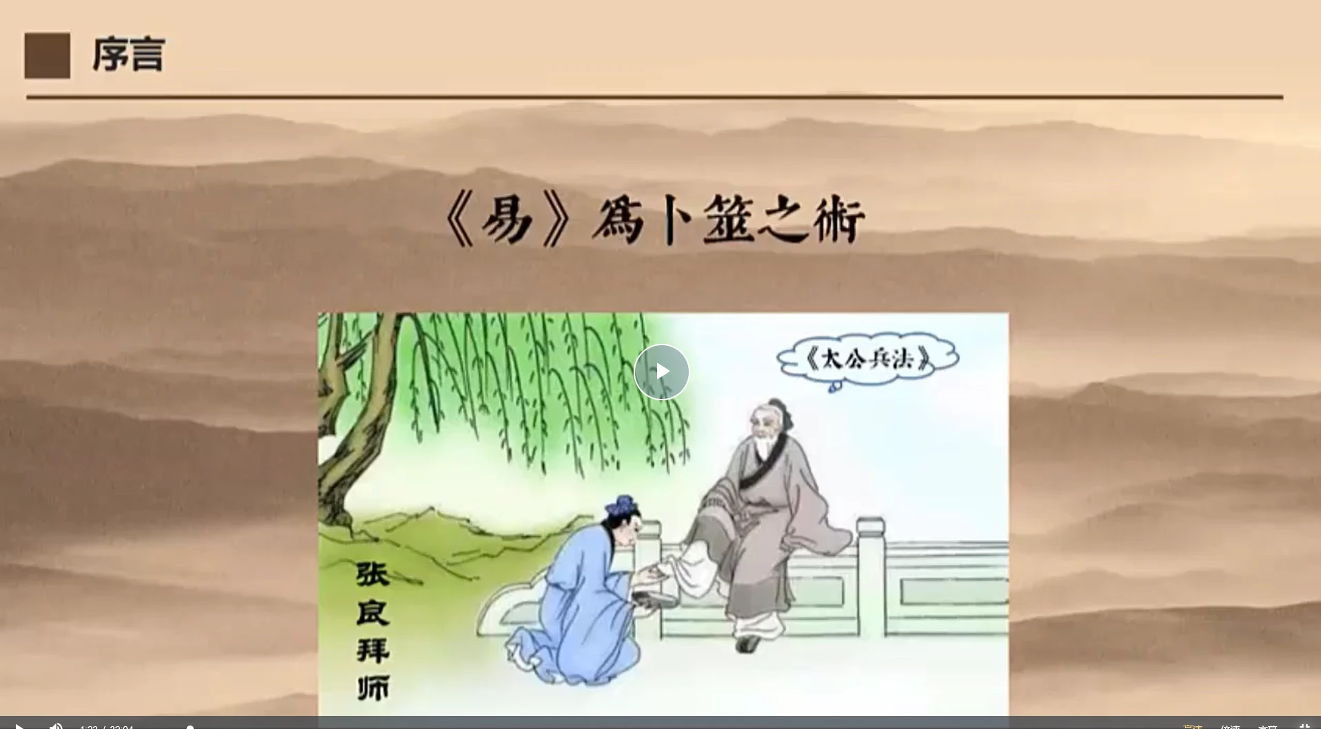 사진[3]_《卜筮正术》전통 점술 지혜의 현대 계승과 실천 체계(영상+강의자료)_易经玄学자료망