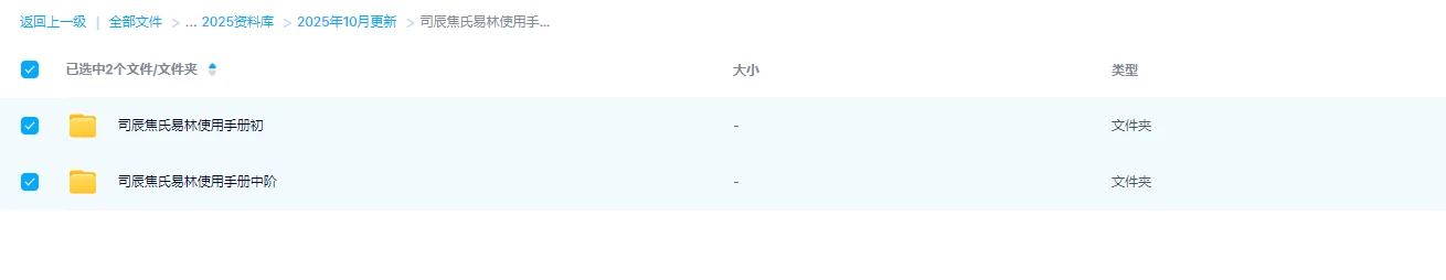 图片[1]_司辰焦氏易林使用手册初级+中级_易经玄学资料网