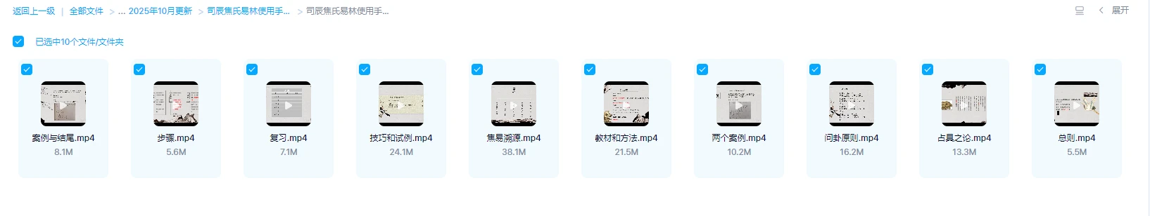 图片[2]_司辰焦氏易林使用手册初级+中级_易经玄学资料网