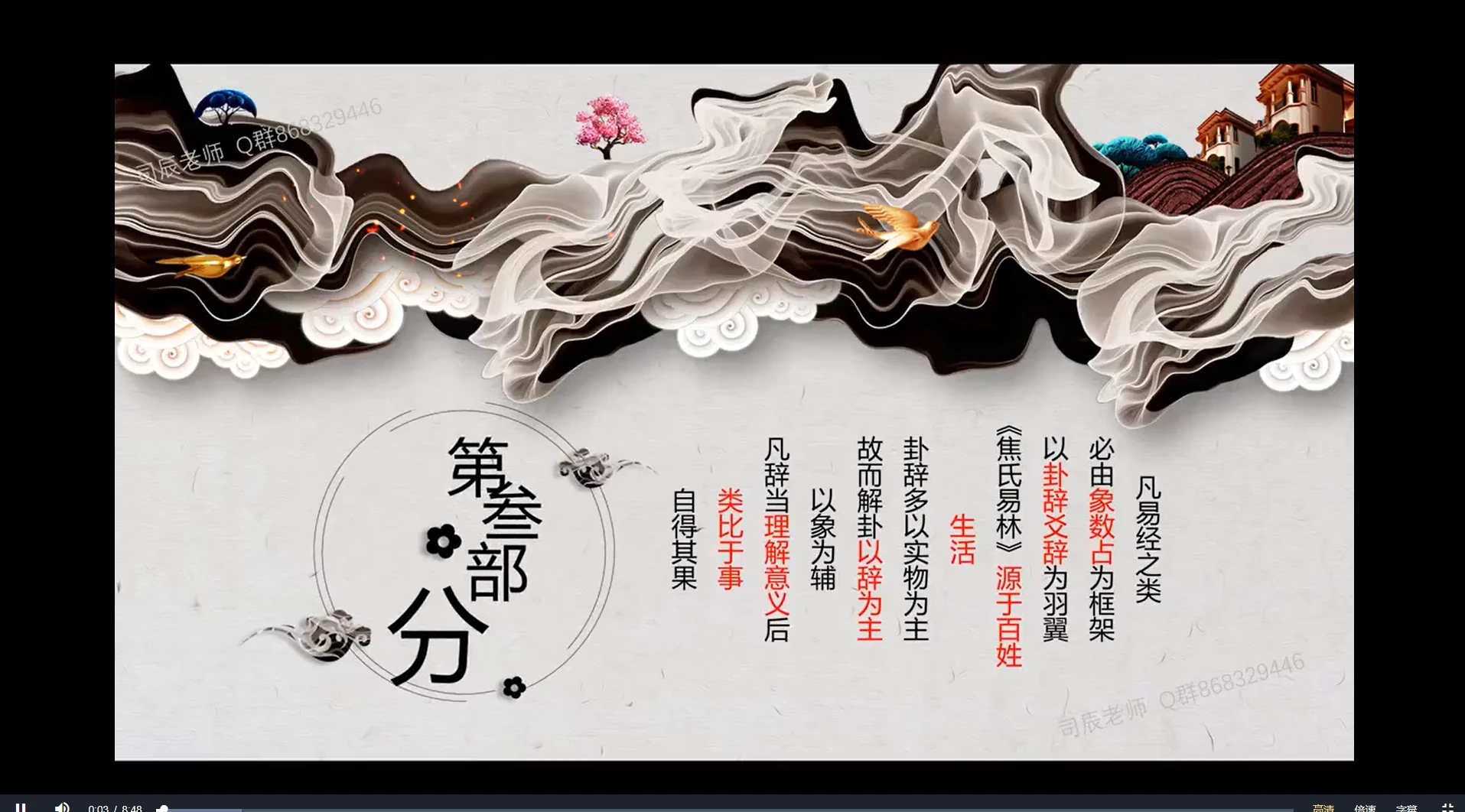 图片[5]_司辰焦氏易林使用手册初级+中级_易经玄学资料网