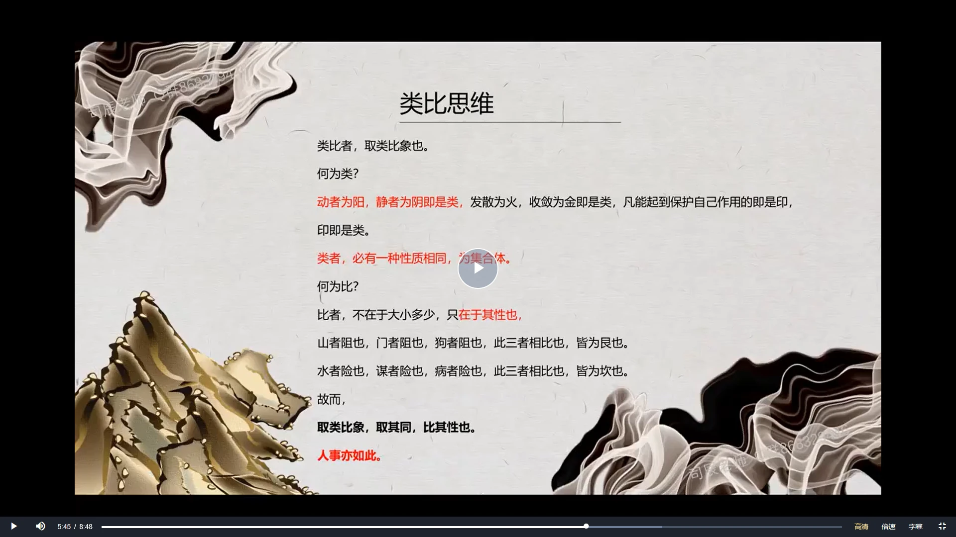 图片[6]_司辰焦氏易林使用手册初级+中级_易经玄学资料网