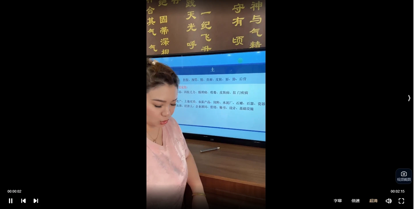 画像[3]_孫真坤『現代家居レイアウトと化煞風水』ビデオ82集_易経玄学資料ネット