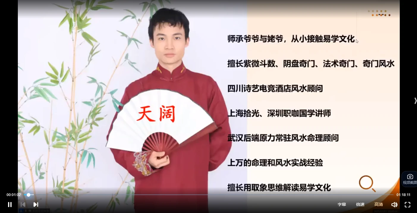 图片[3]_许老师-紫微斗数直播课（含结合风水、奇门改运内容）视频10集_易经玄学资料网