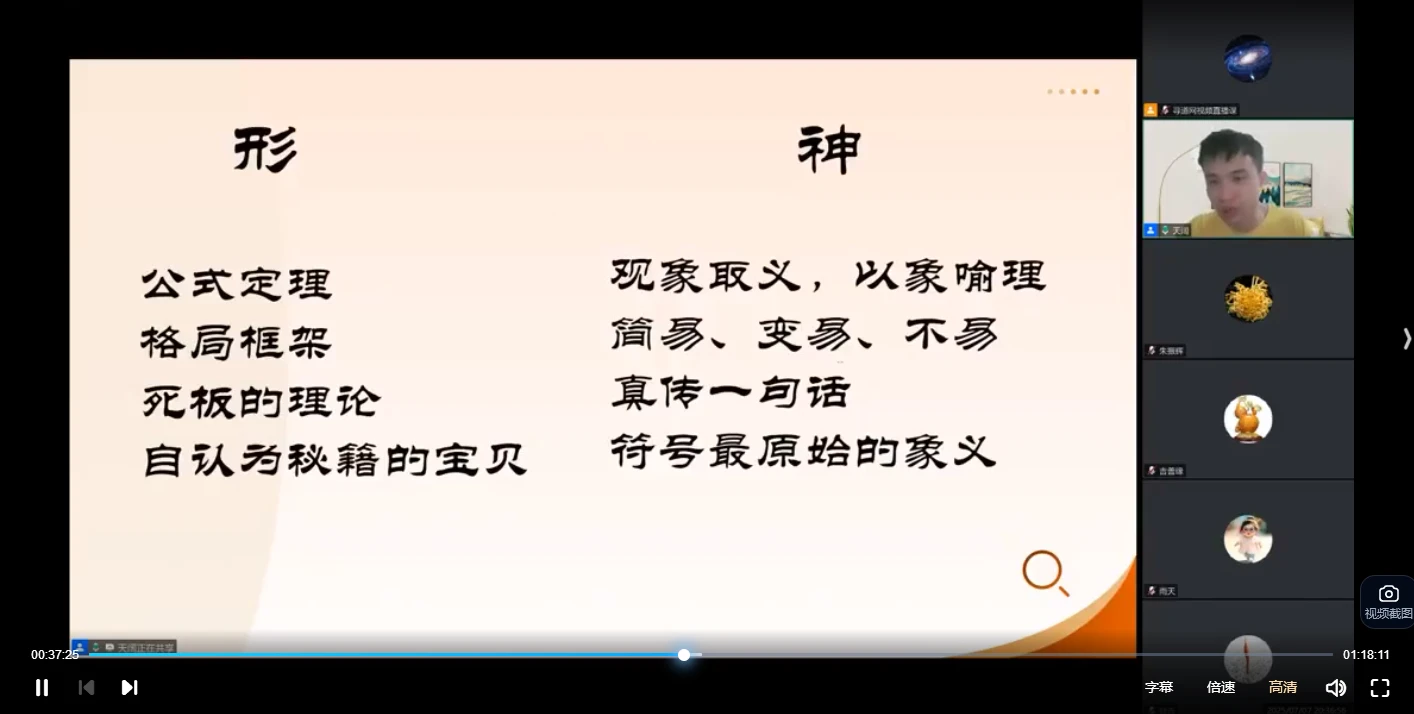 图片[4]_许老师-紫微斗数直播课（含结合风水、奇门改运内容）视频10集_易经玄学资料网